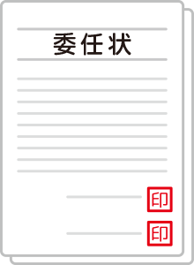 委任状のアイコン